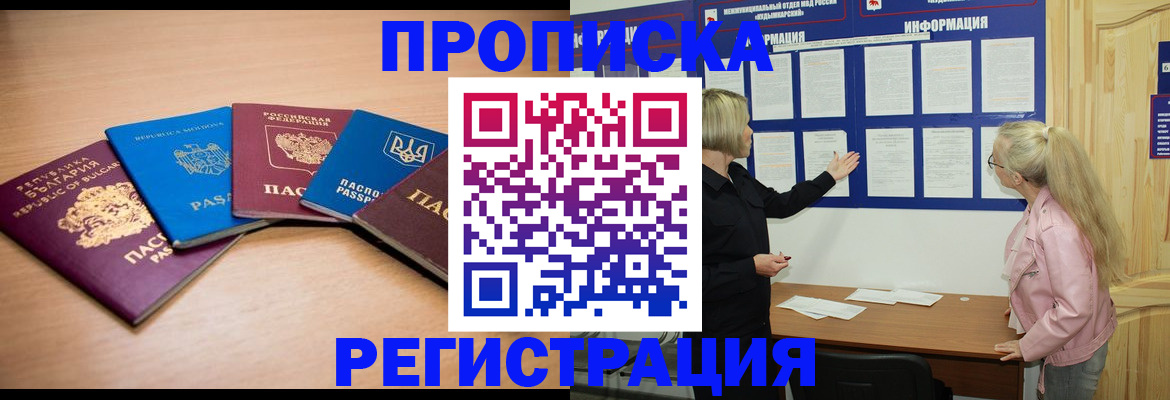 регистрация для дет. сада в Хабаровске